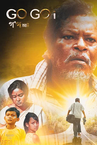 GoGoI Mobile Poster
