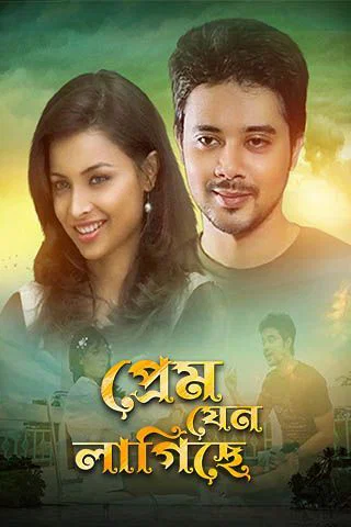 Prem Jen Lagise Mobile Poster