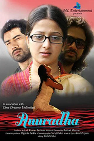 Anuradha Mobile Poster