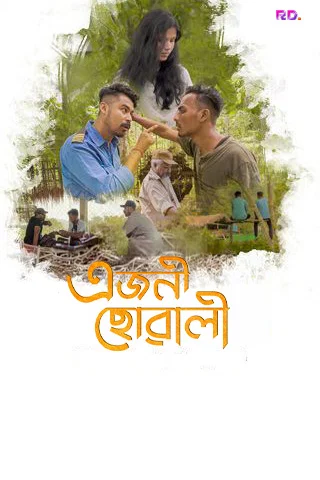 Ajoni Suwali Mobile Poster