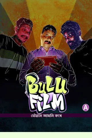 Bulu Film Mobile Poster