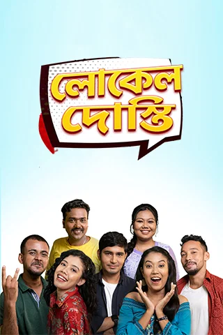 Local Dosti Mobile Poster