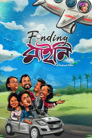 Finding Maini Mobile Poster