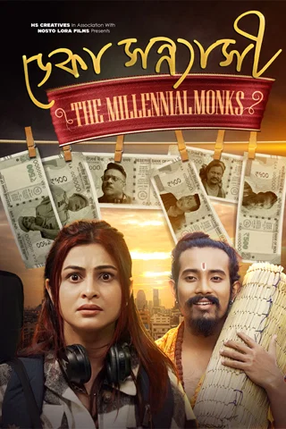 Deka Xoinyaxi Mobile Poster