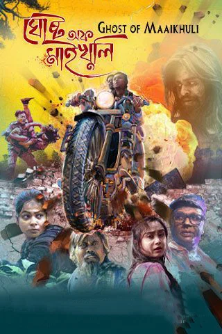Ghost of Maaikhuli Mobile Poster