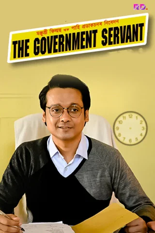 THE GOVERNMENT SERVENT Mobile Poster