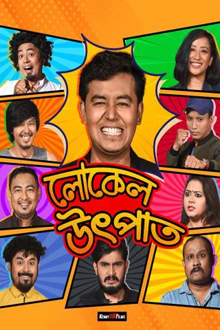 Local Utpaat Mobile Poster