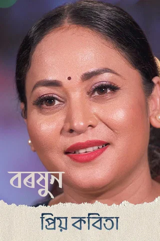 Boroxun Mobile Poster