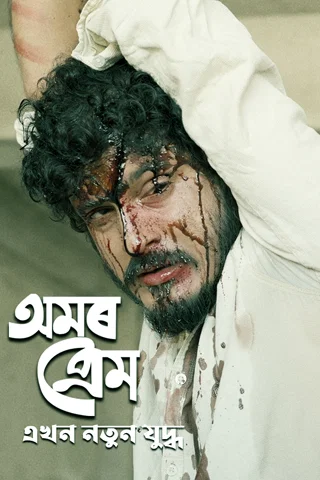 A Chance Meeting Mobile Poster