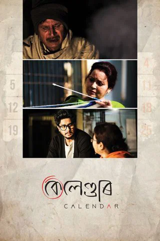 Calendar Mobile Poster