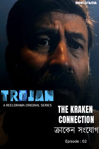 Trojan | 2. The KraKen connection Mobile Poster