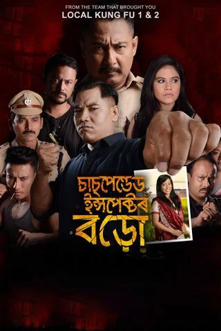 Suspended Inspector Boro Mobile Poster