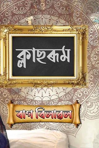 Bilawal Mobile Poster