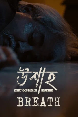 Breath Mobile Poster