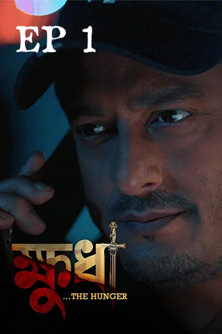 Failed Endeavors Mobile Poster