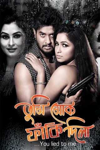 TUMI MOK PHAKI DILA Mobile Poster