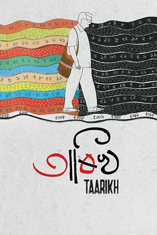Taarikh Mobile Poster