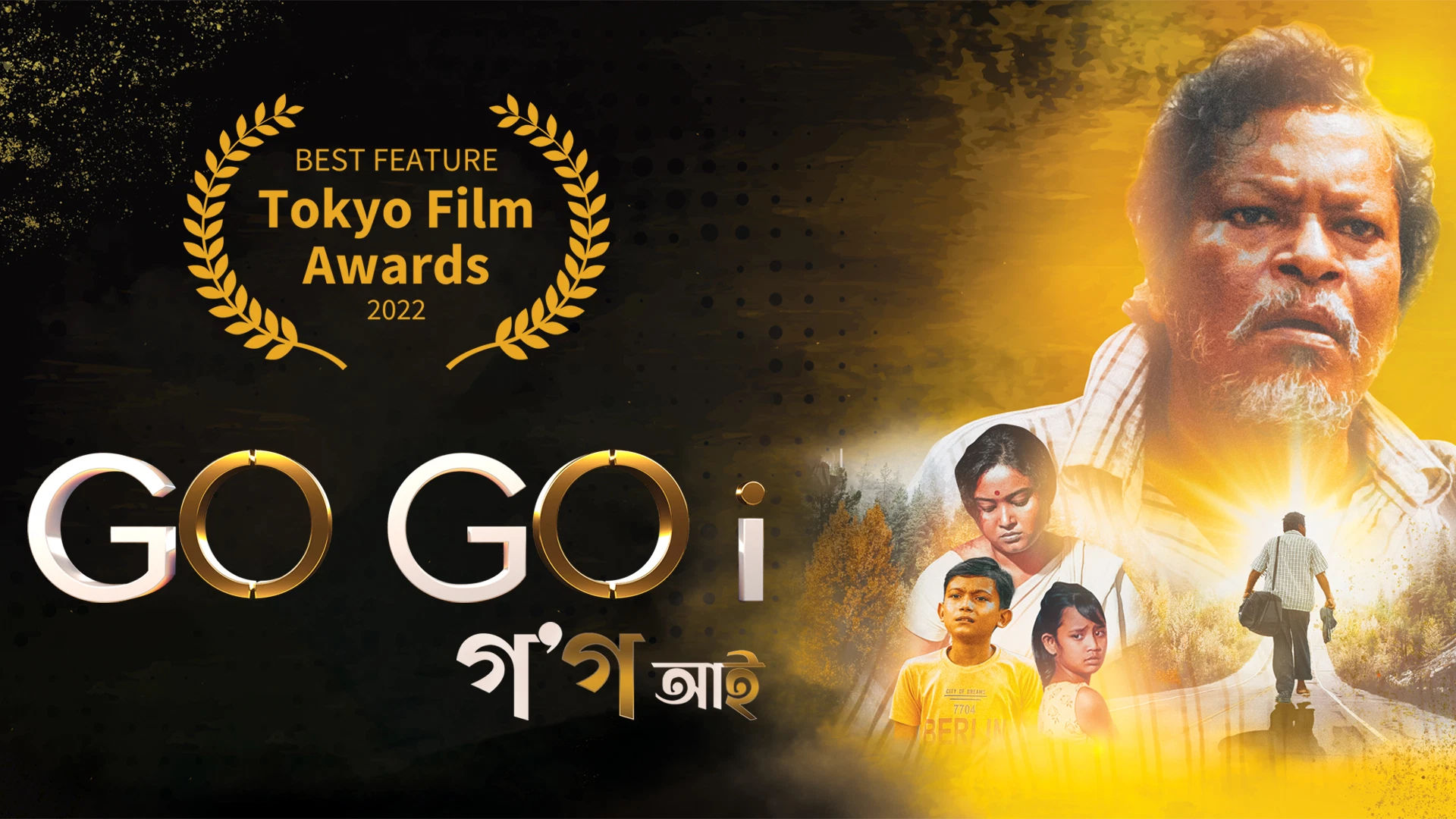 GoGoI Desktop Poster