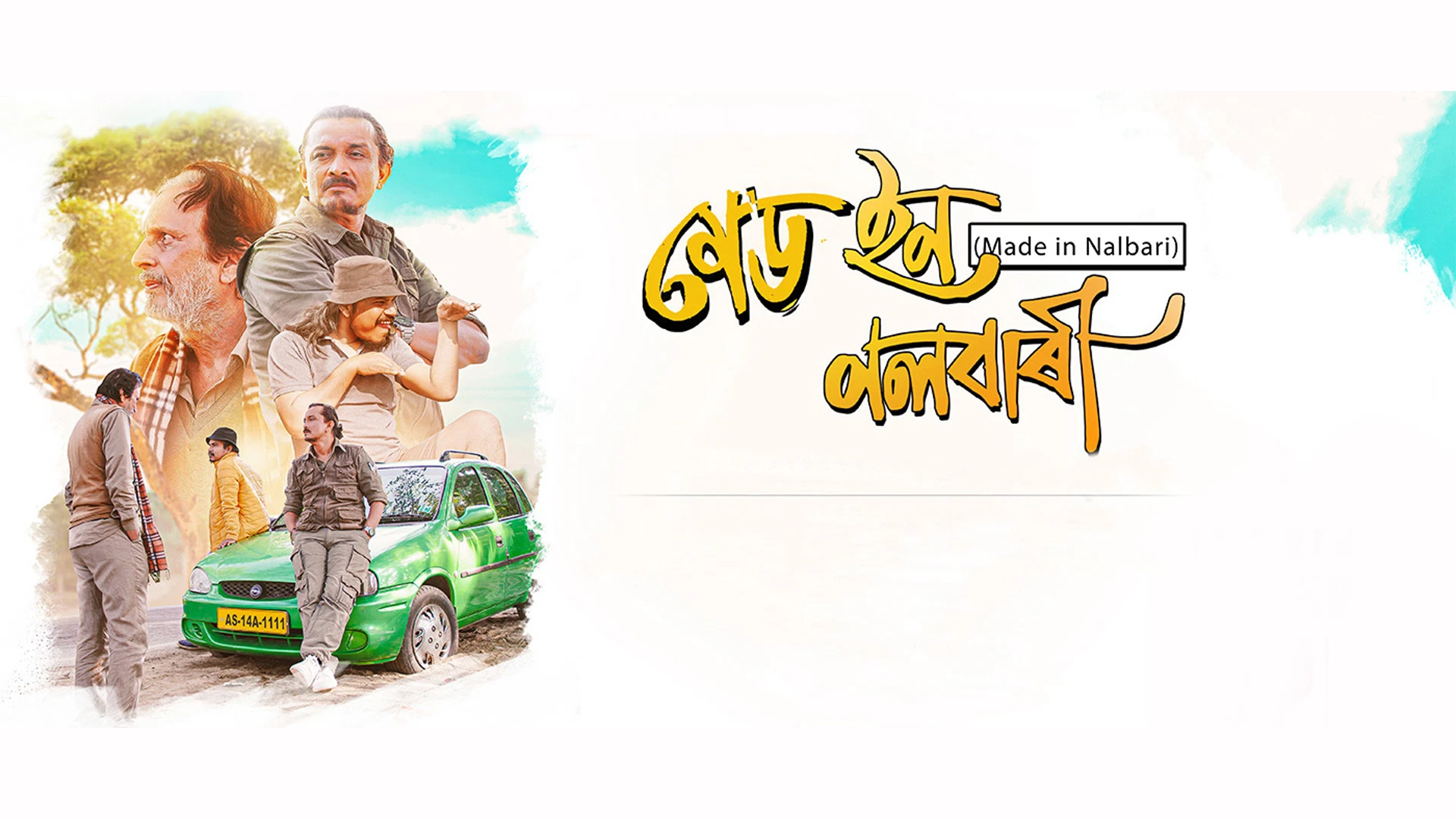 MADE IN NALBARI Desktop Poster