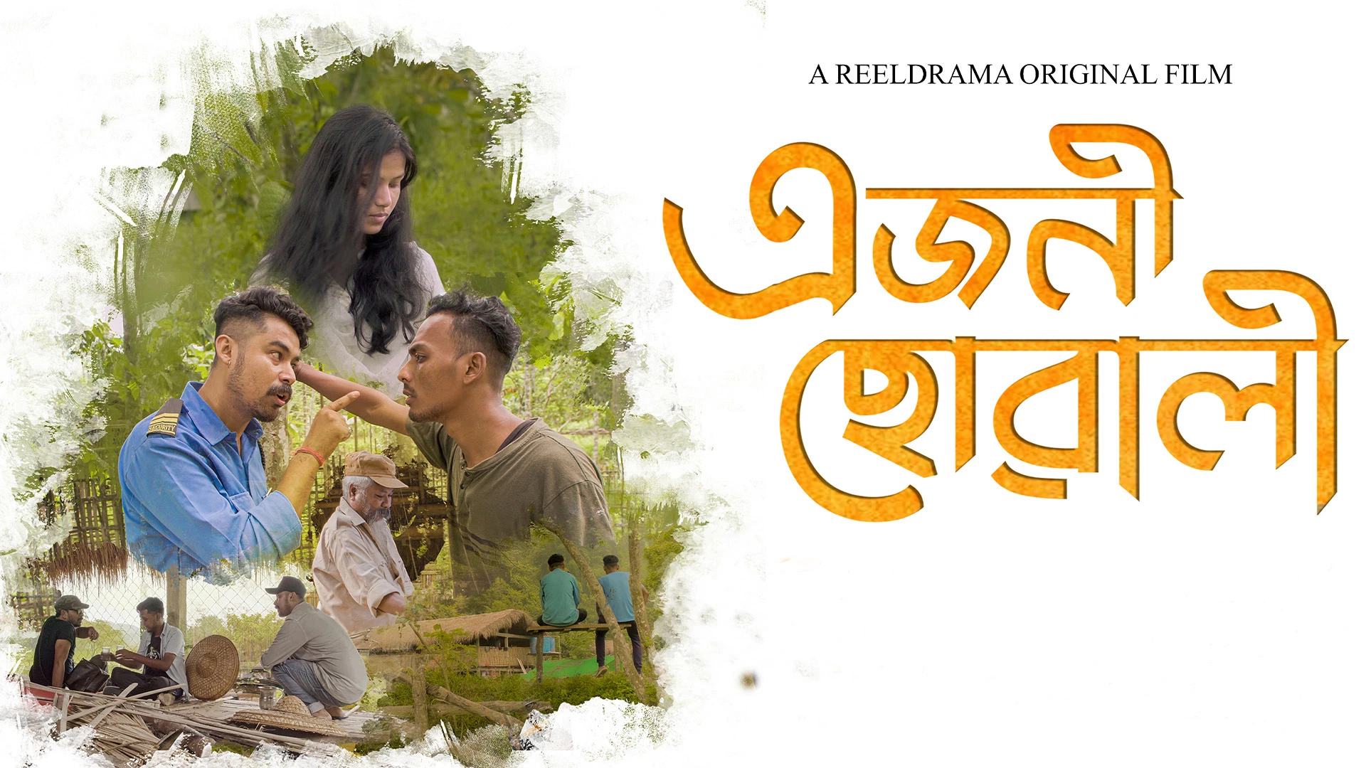 Ajoni Suwali Desktop Poster