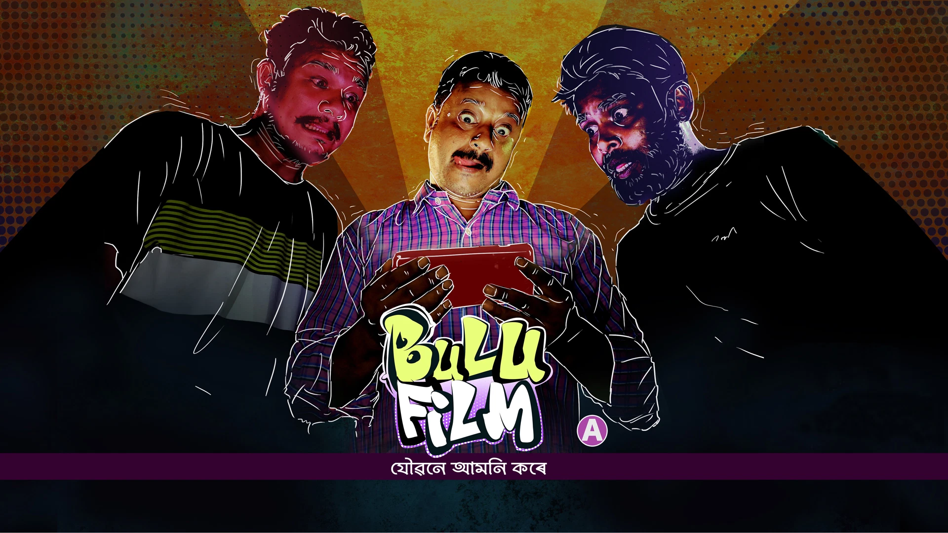 Bulu Film Desktop Poster