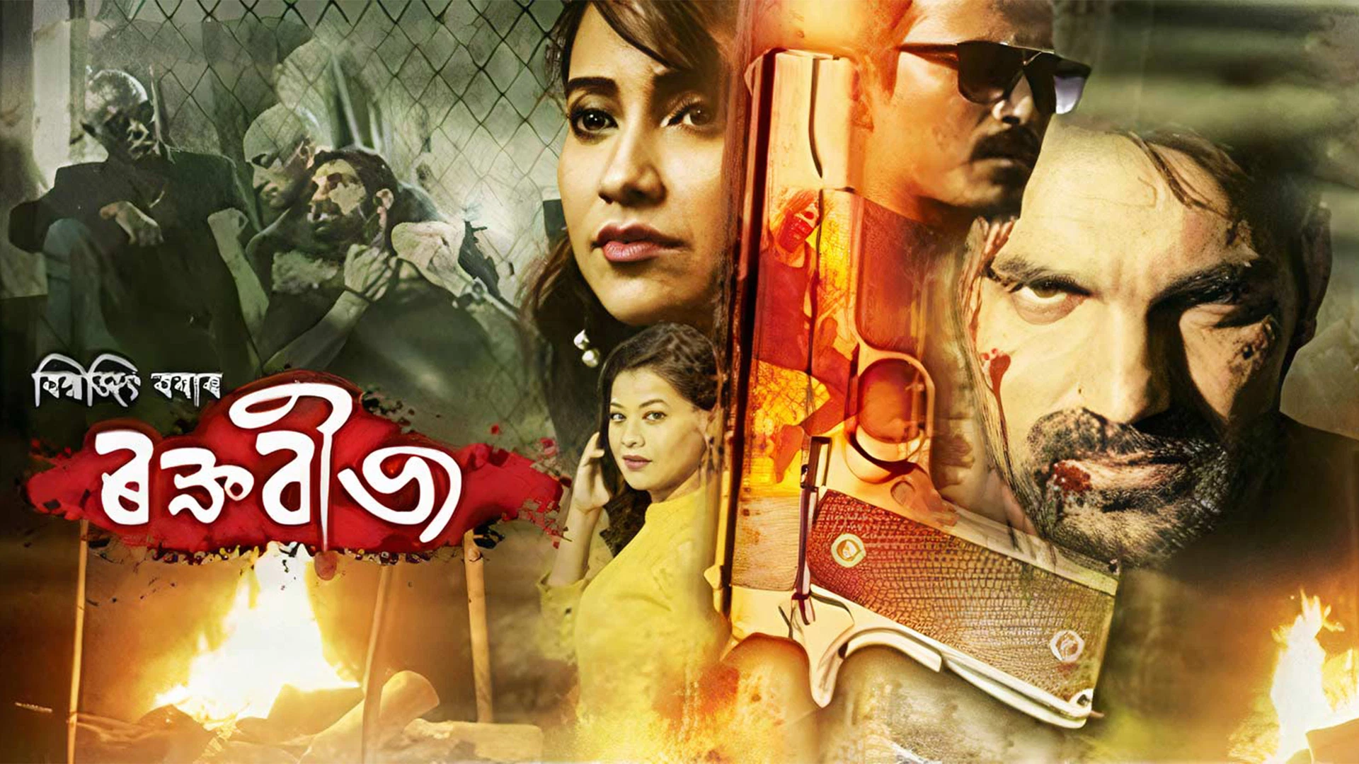 Raktabeez Desktop Poster