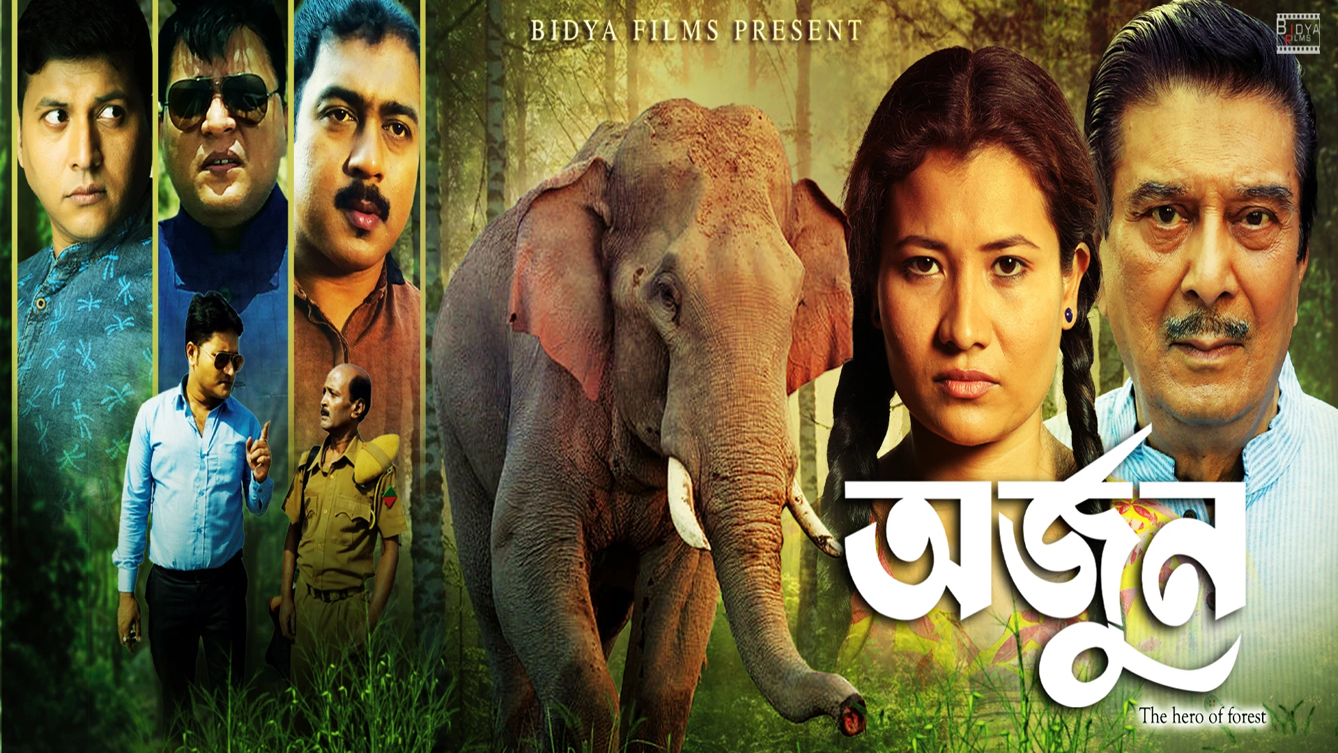 ARJUN Desktop Poster