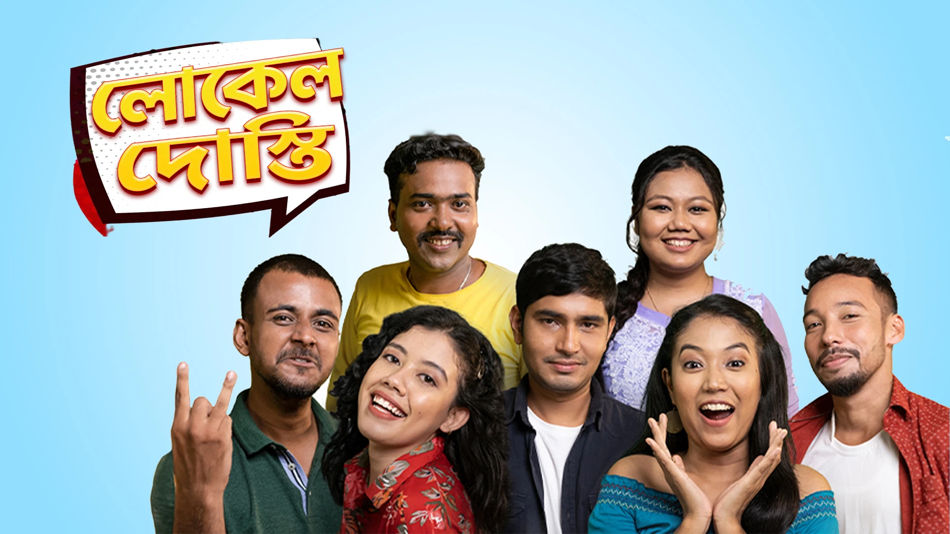 Local Dosti Desktop Poster