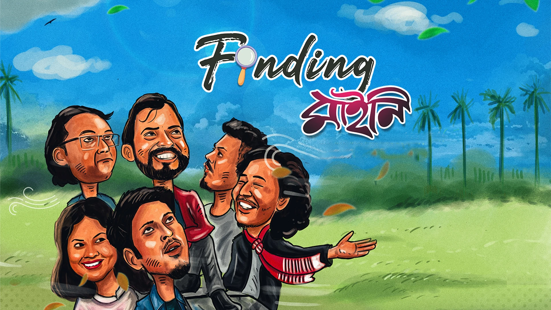 Finding Maini Desktop Poster
