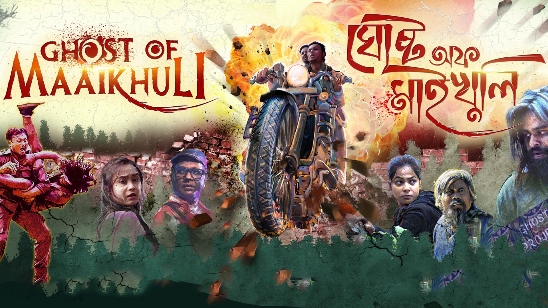 Ghost of Maaikhuli Desktop Poster