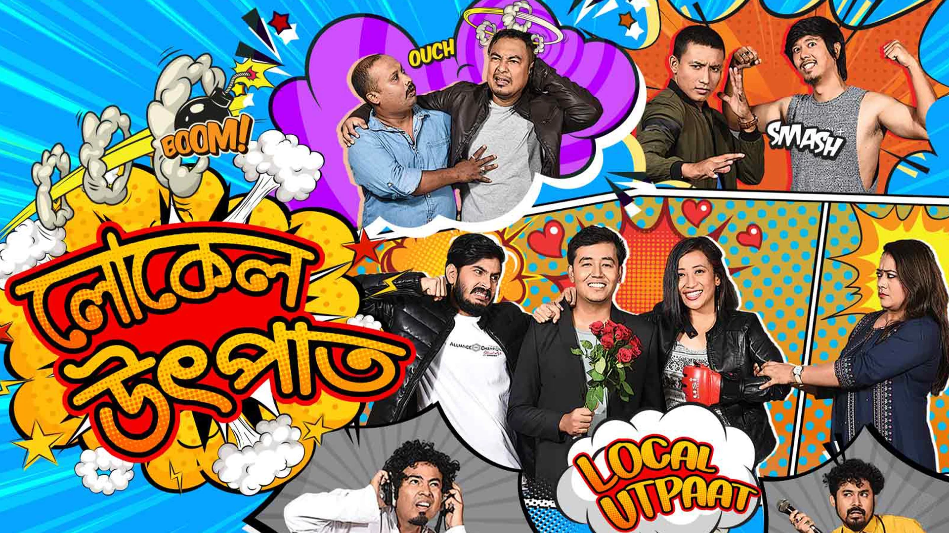 Local Utpaat Desktop Poster