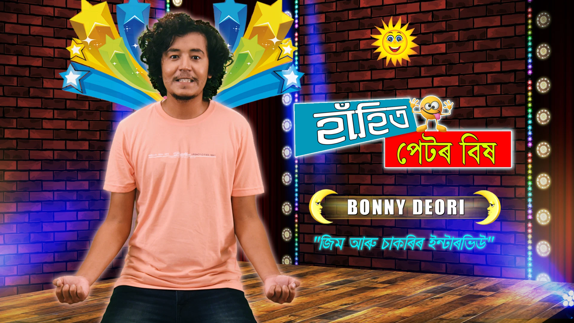 Bonny Desktop Poster