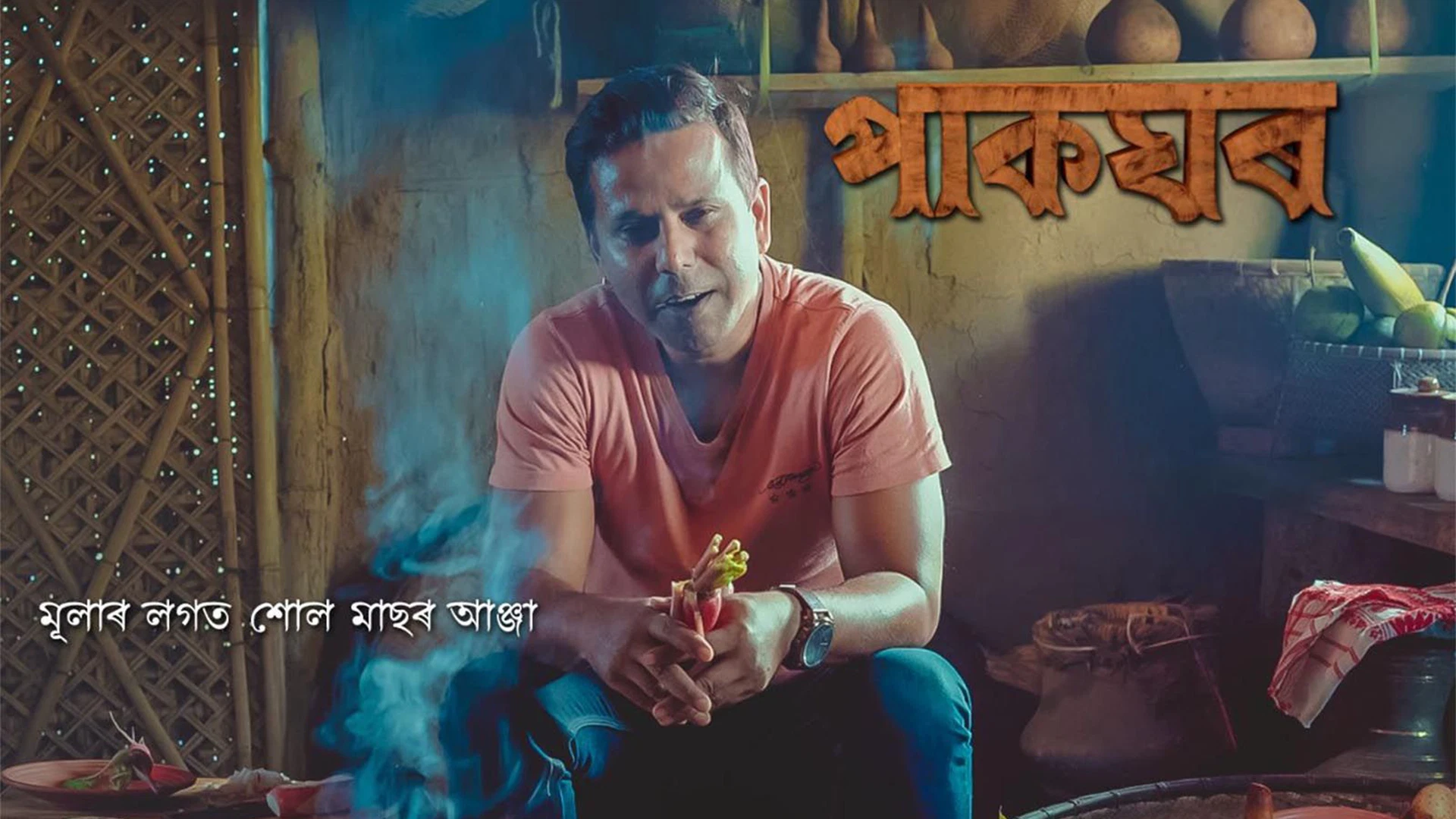 Mular logot xol masor anja Desktop Poster