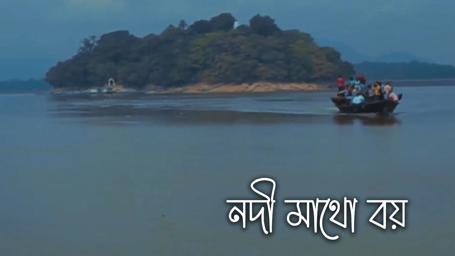 Nodi Mathu Boi Desktop Poster