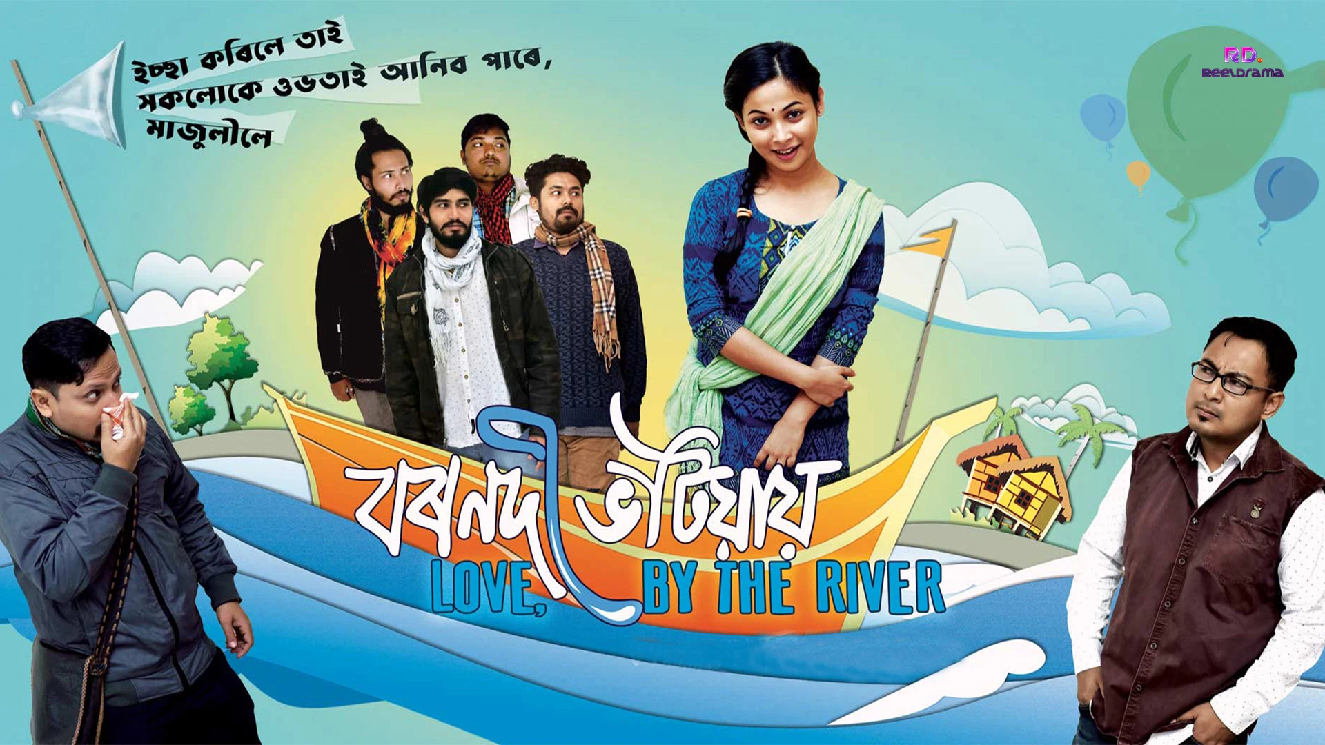 Bornodi Bhotiai Desktop Poster