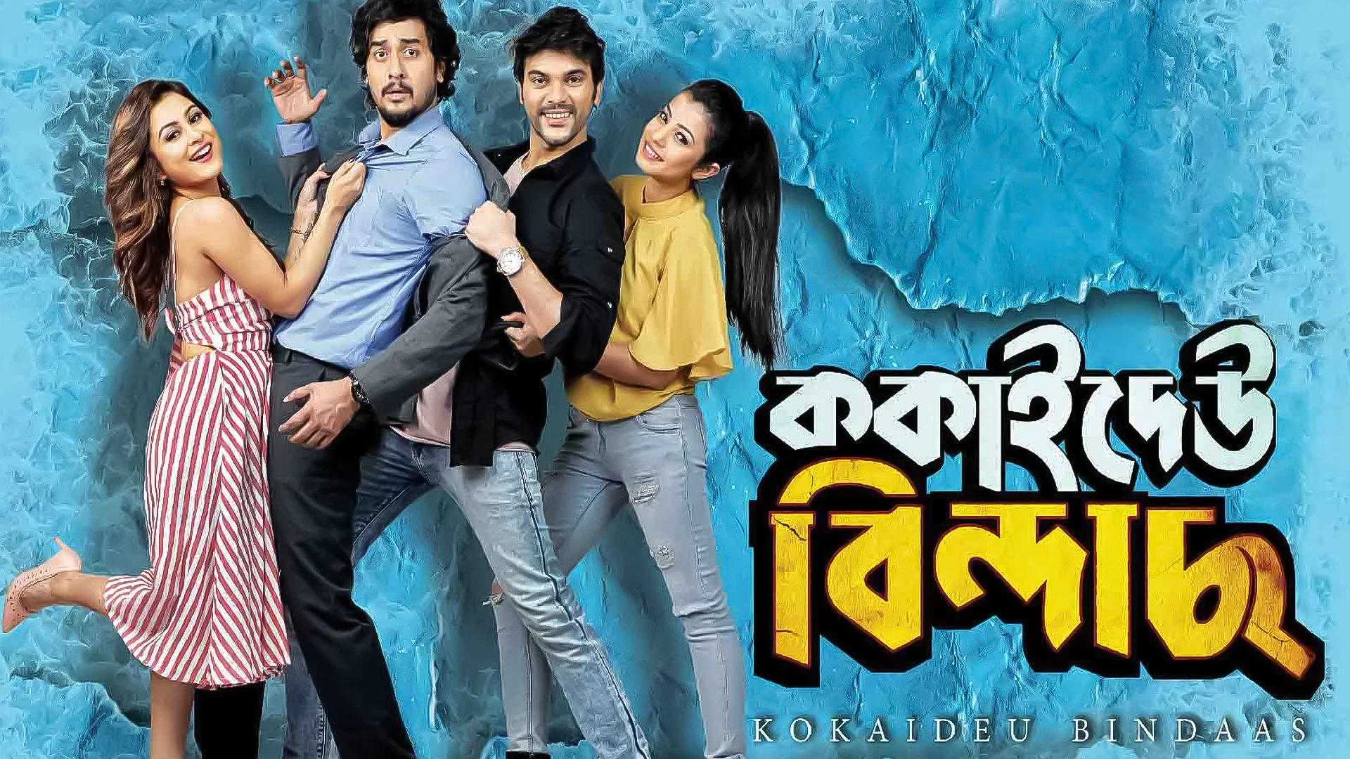 Kokaidew Bindas Desktop Poster