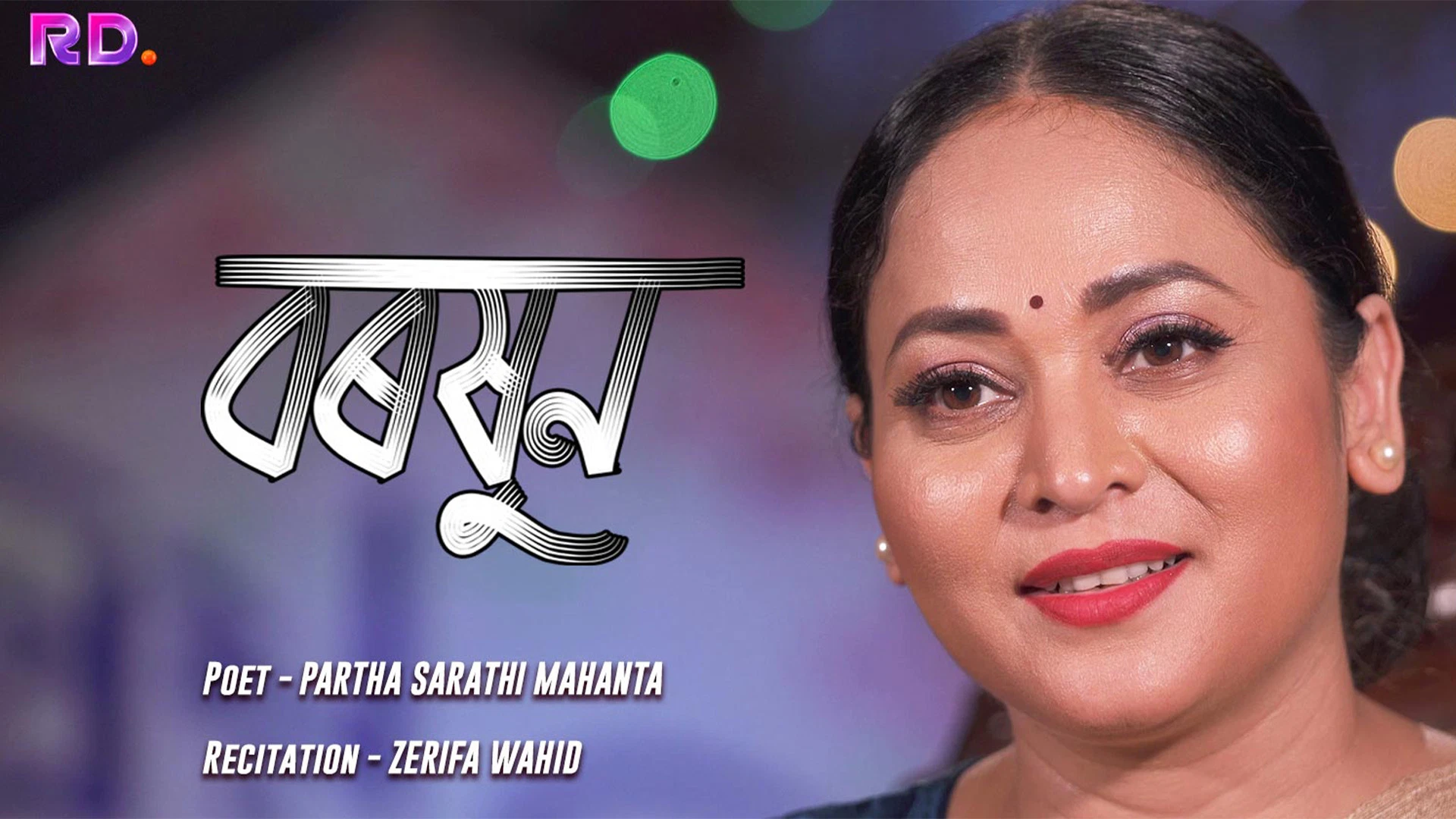 Boroxun Desktop Poster