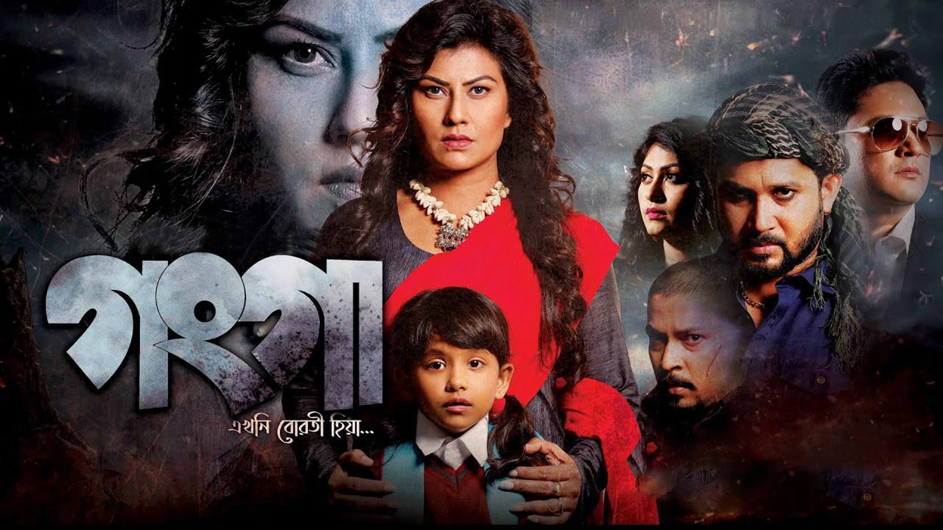 Ganga Desktop Poster