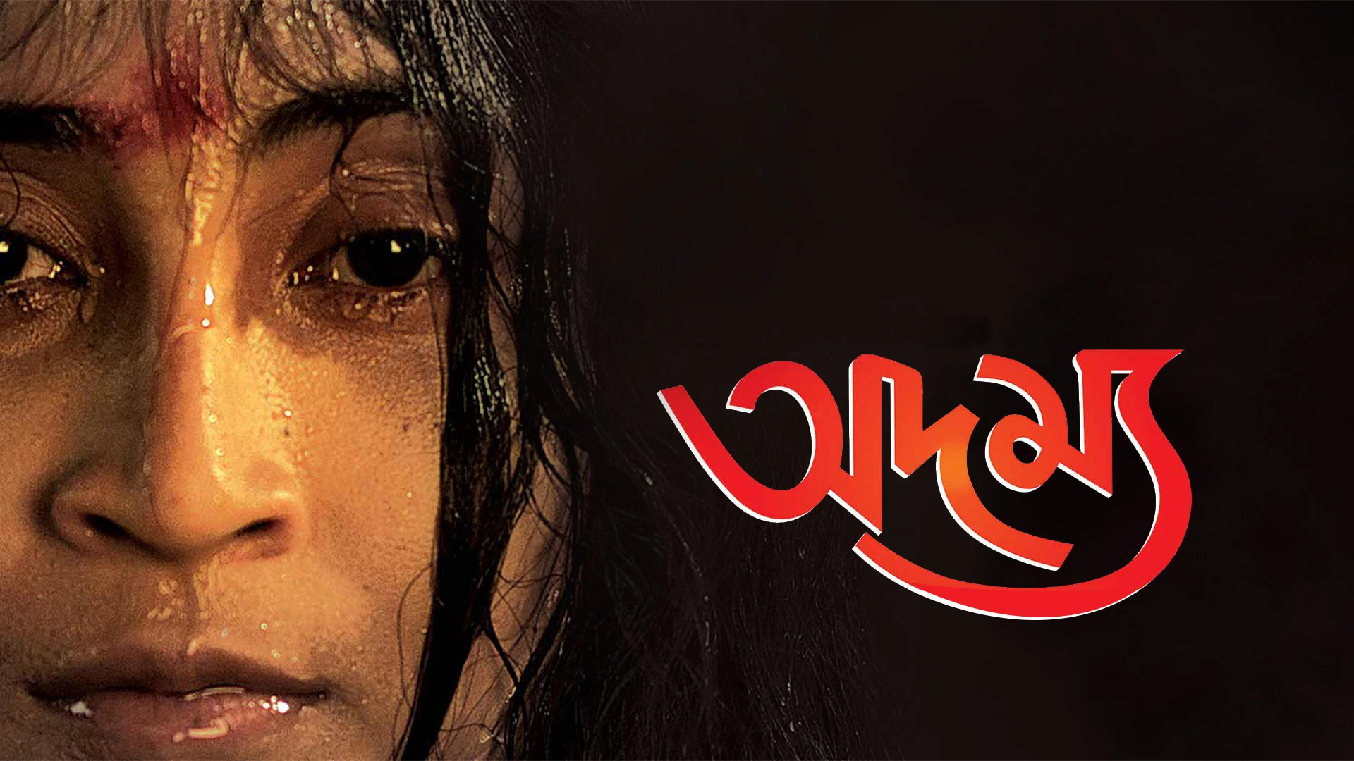 Adomya Desktop Poster