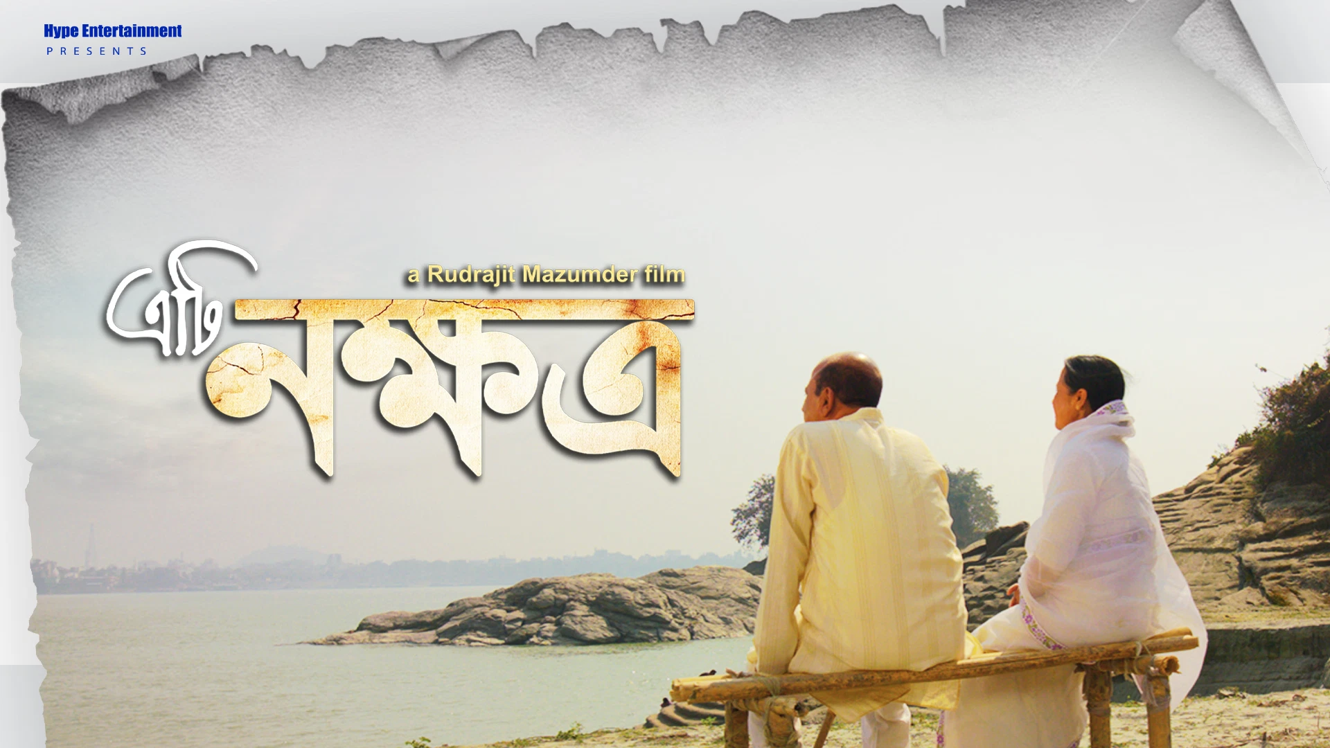 Eti Nakhyatra Desktop Poster