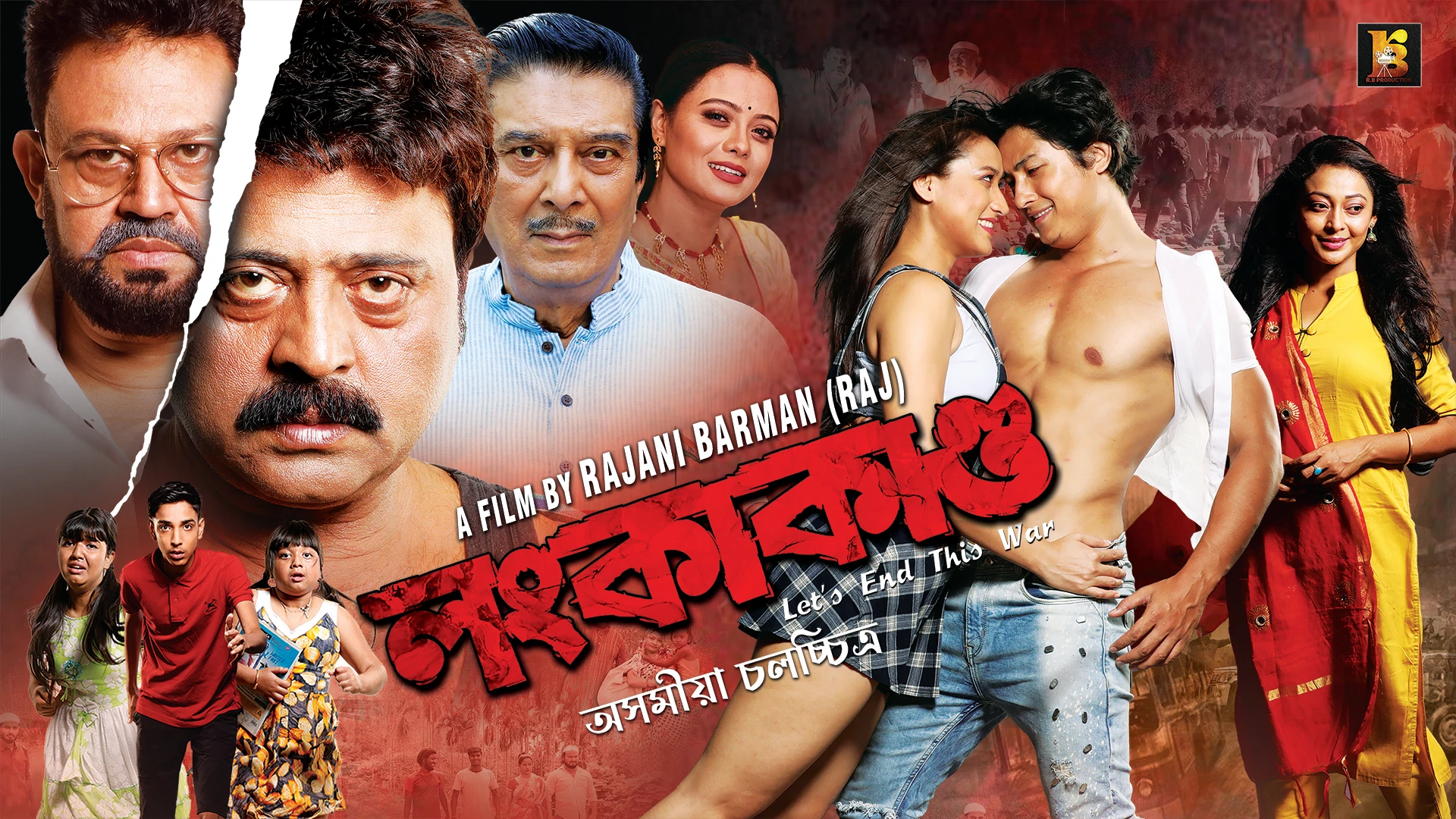 LANKAKANDO Desktop Poster