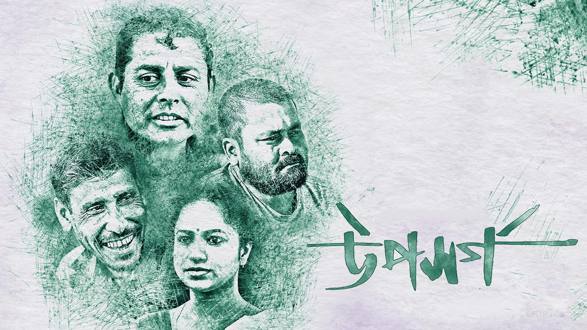 UPASHARGA Desktop Poster