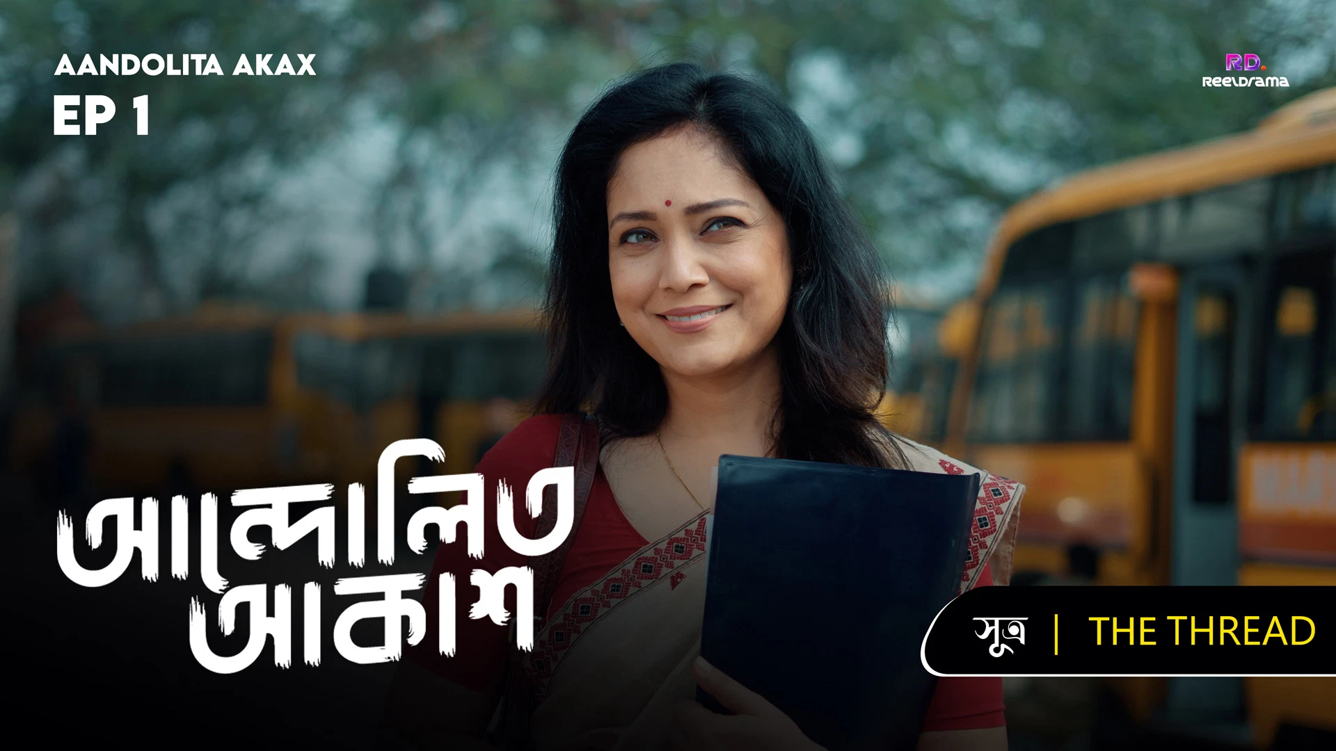 The Thread Desktop Poster