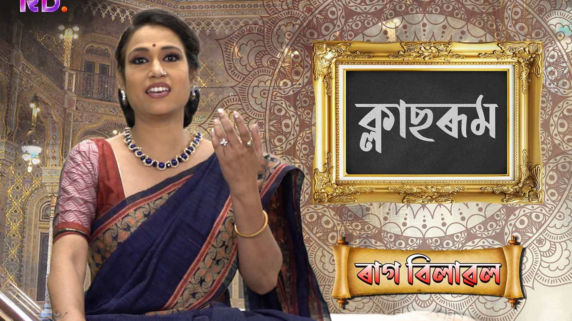 Bilawal Desktop Poster