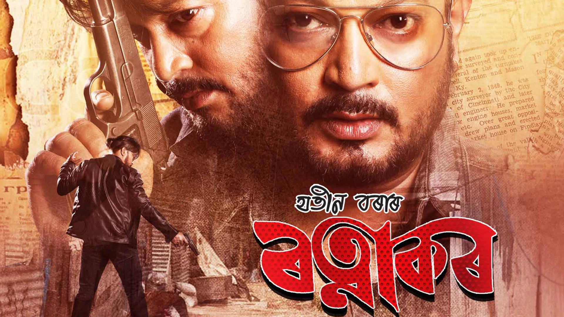 Ratnakar Desktop Poster