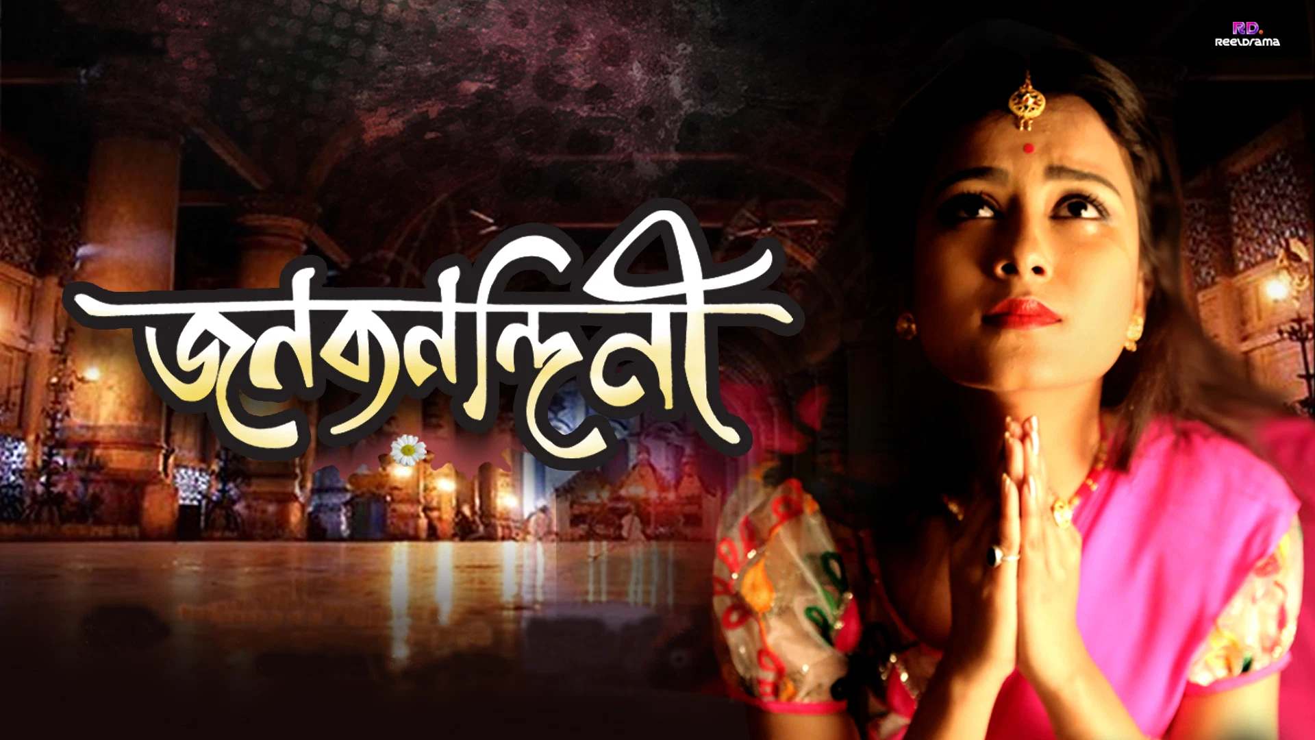 Janaknandini Desktop Poster