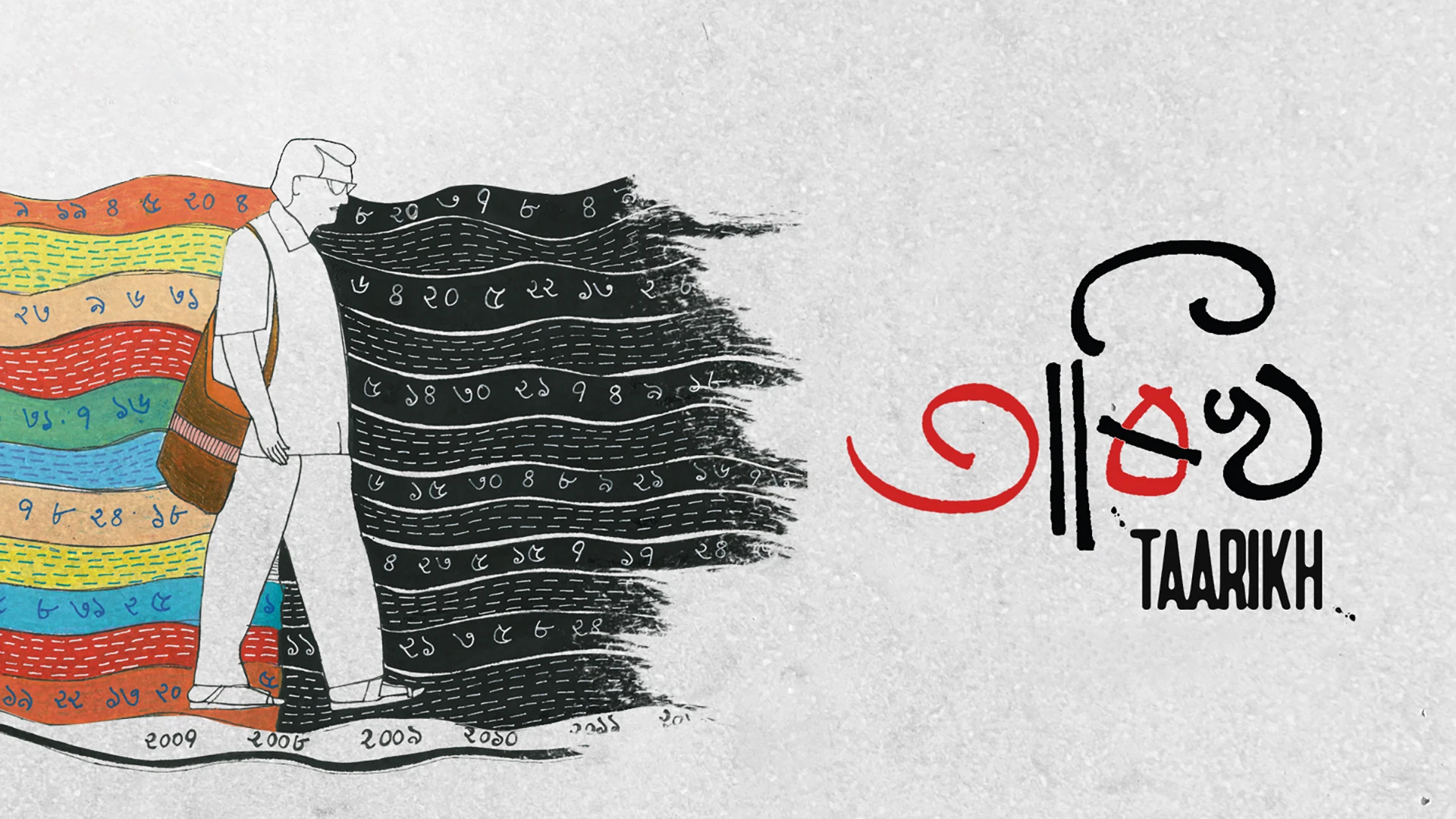 Taarikh Desktop Poster