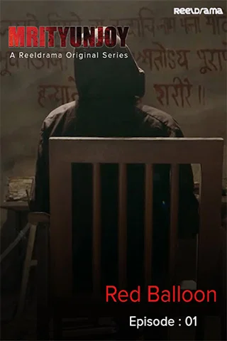 RED BALLOON Poster RED BALLOON Mobile Poster