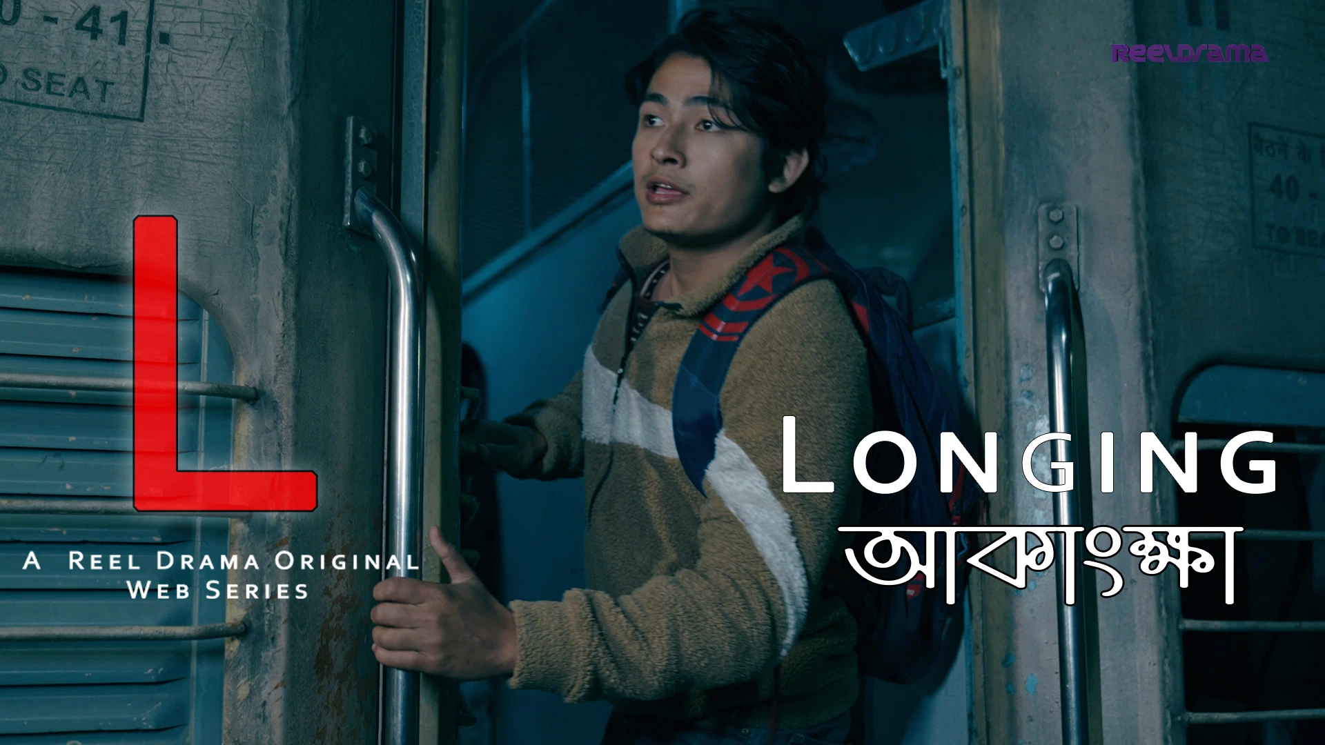 LONGING Poster LONGING Desktop Poster