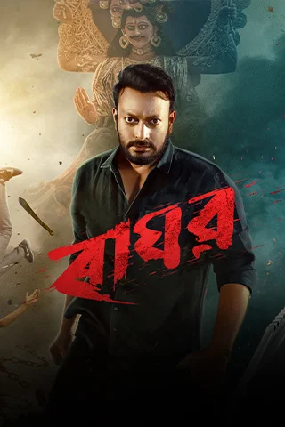 Raghav Poster Raghav Mobile Poster